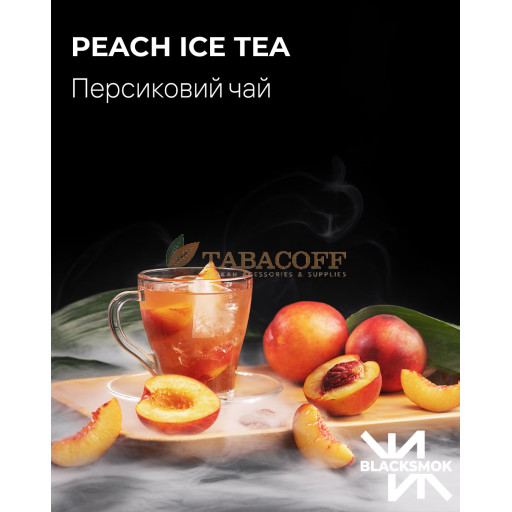 Табак Blacksmok Peach ice tea (Холодный персиковый чай) 100 гр